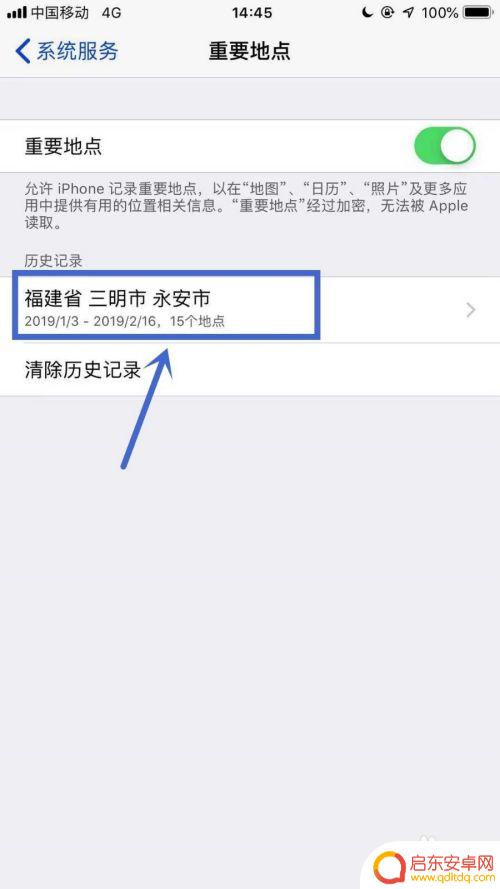 如何查看苹果手机位置记录 苹果手机定位轨迹怎么查看