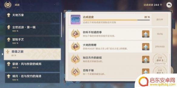 原神 好感度 原神好感度获取攻略