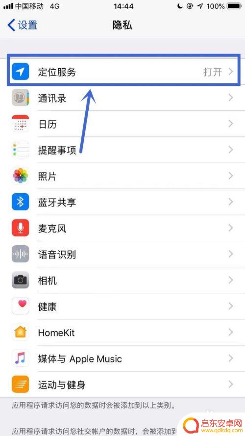 如何查看苹果手机位置记录 苹果手机定位轨迹怎么查看