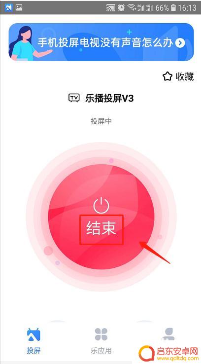 手机钉钉怎样投到电视上去 钉钉手机投屏到电视