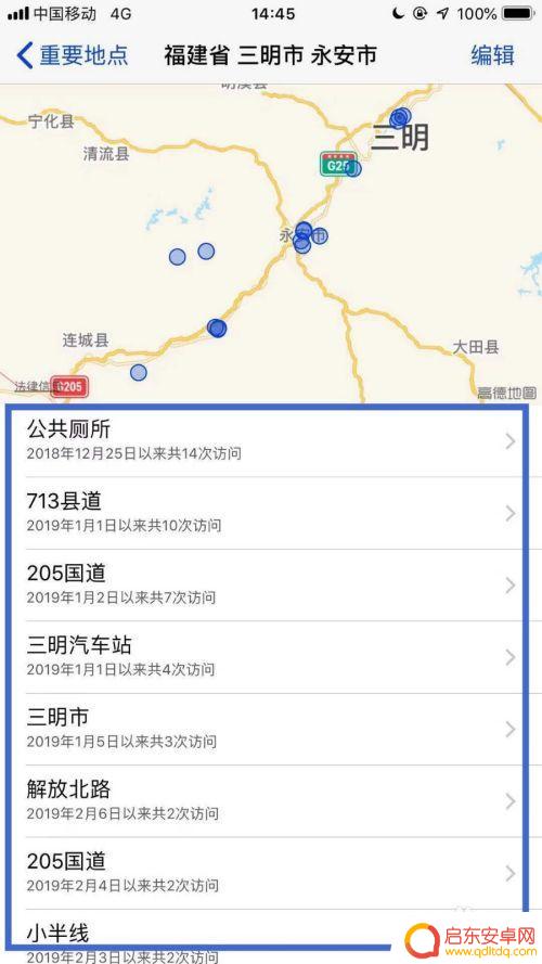如何查看苹果手机位置记录 苹果手机定位轨迹怎么查看