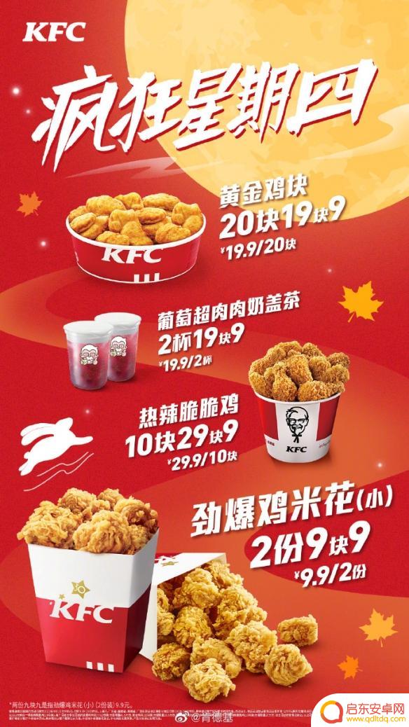 原神怎么打雪树 疯狂星期四是什么意思
