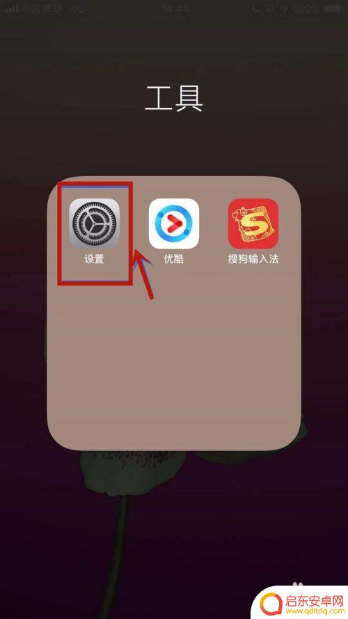 如何查看苹果手机位置记录 苹果手机定位轨迹怎么查看