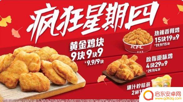 原神怎么打雪树 疯狂星期四是什么意思