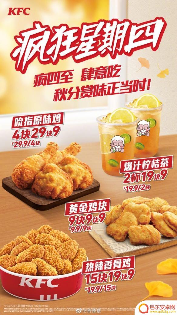 原神怎么打雪树 疯狂星期四是什么意思