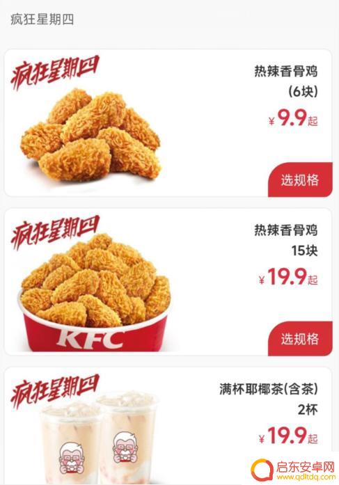 原神怎么打雪树 疯狂星期四是什么意思