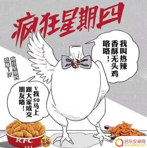 原神怎么打雪树 疯狂星期四是什么意思