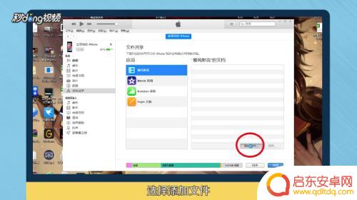 itunes文件共享后手机在哪 iTunes找不到文件共享怎么办问题解决方法