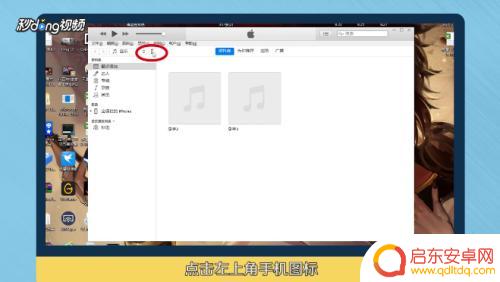 itunes文件共享后手机在哪 iTunes找不到文件共享怎么办问题解决方法