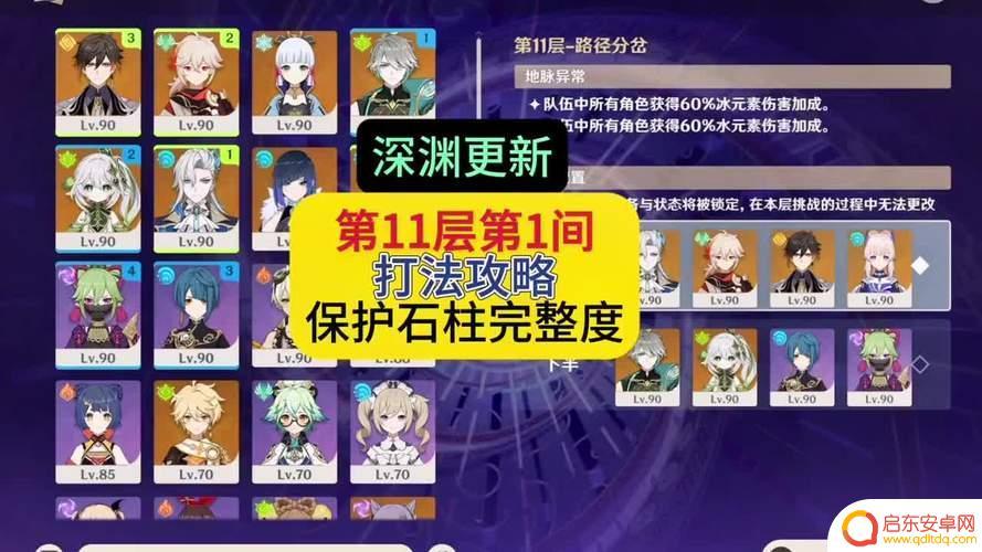 原神深渊几点更新 原神深渊法师破盾怎么打
