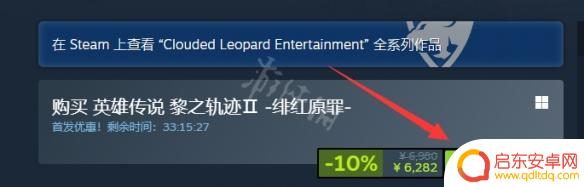 steam赠送游戏怎么输入 Steam怎么给好友送游戏