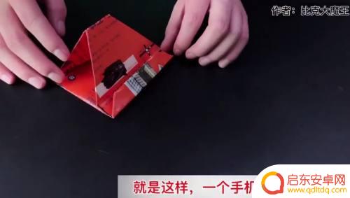 如何用方形纸做手机支架 一张纸手机支架DIY教程