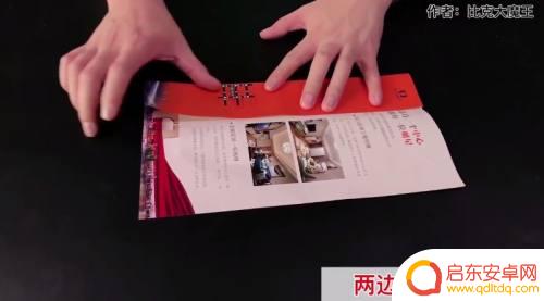 如何用方形纸做手机支架 一张纸手机支架DIY教程
