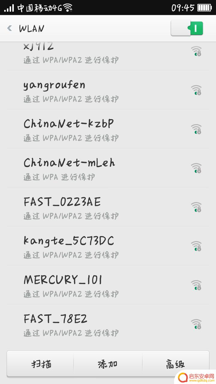 在手机上改wifi的密码 wifi密码在手机上怎么改