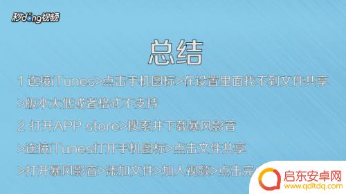 itunes文件共享后手机在哪 iTunes找不到文件共享怎么办问题解决方法