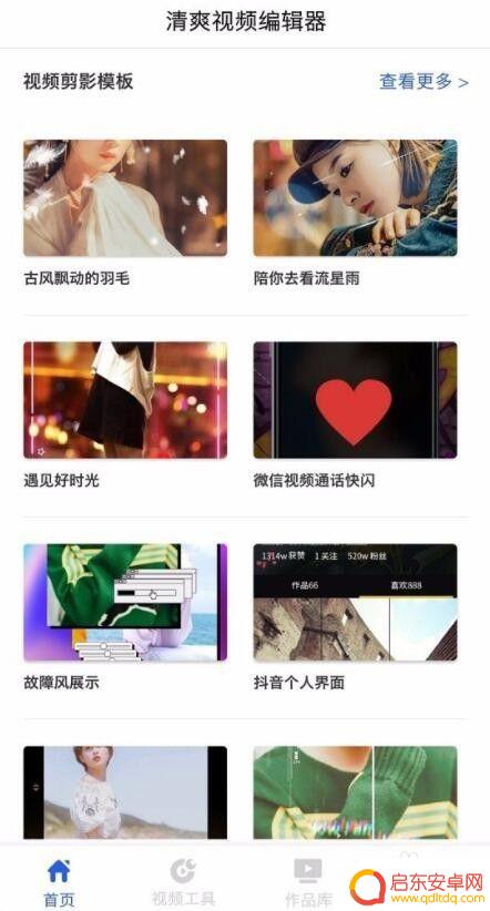 手机如何剪裁 手机怎么用软件对视频画面进行裁剪