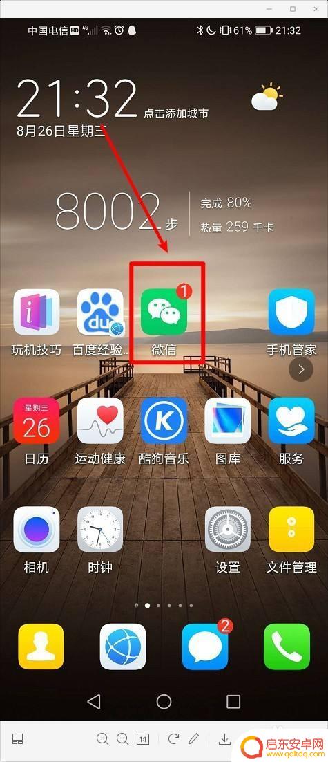 手机屏幕上滚动字幕怎么设置 手机屏幕滚动字幕显示