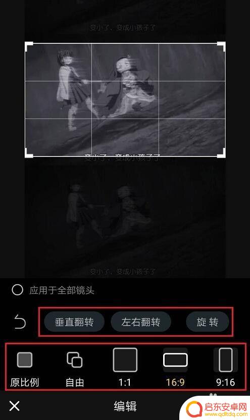 手机如何剪裁 手机怎么用软件对视频画面进行裁剪
