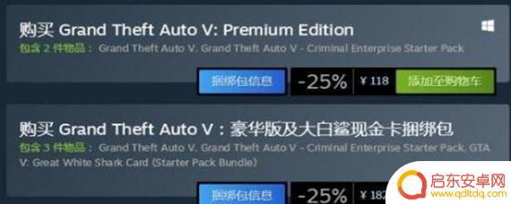 gta5怎么买标准版 GTA5普通版怎么购买