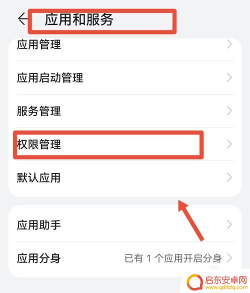 手机相册设置在哪里 手机相册权限设置教程