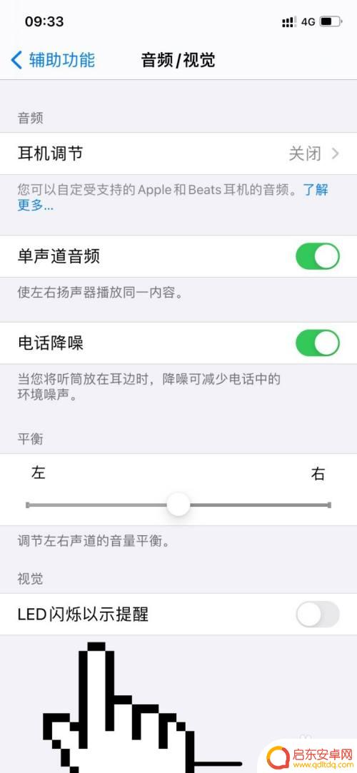 苹果手机怎么调来电闪光灯 苹果13来电时闪光灯设置方法