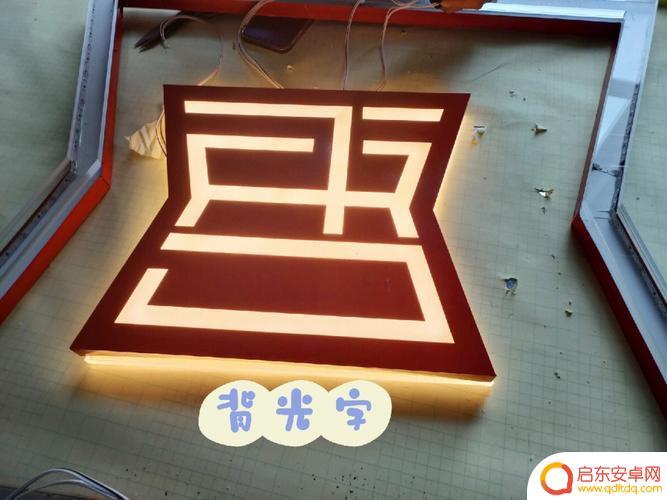 手机如何制作发光字体 Photoshop手机版荧光文字特效制作教程