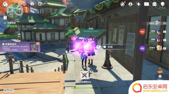 原神宝迹 天遒宝迹任务攻略分享
