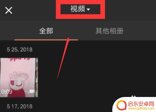 手机拍视频怎么关掉声音 手机拍视频去掉声音