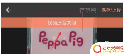 手机拍视频怎么关掉声音 手机拍视频去掉声音
