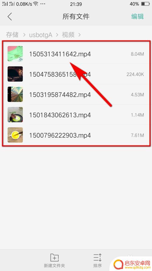 手机打开u盘视频 手机如何播放U盘上的视频