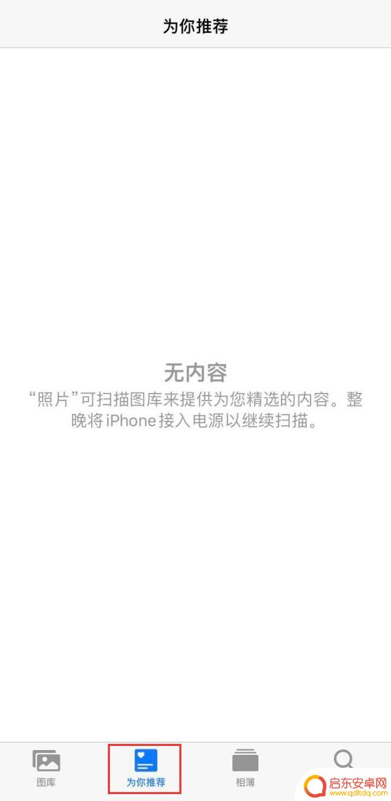 苹果手机无可用内容怎么放照片 iOS 14 照片小组件为什么提示无可用内容