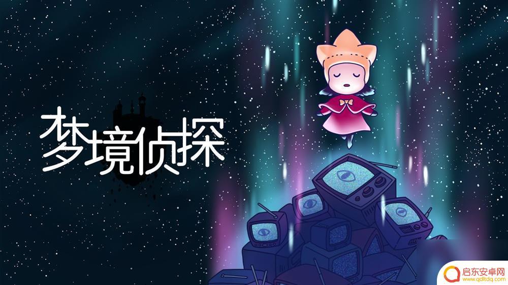 梦境侦探怎么合成金色放大镜 梦境侦探金色放大镜怎么获取