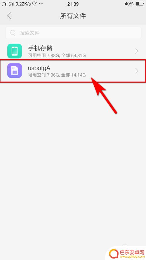 手机打开u盘视频 手机如何播放U盘上的视频
