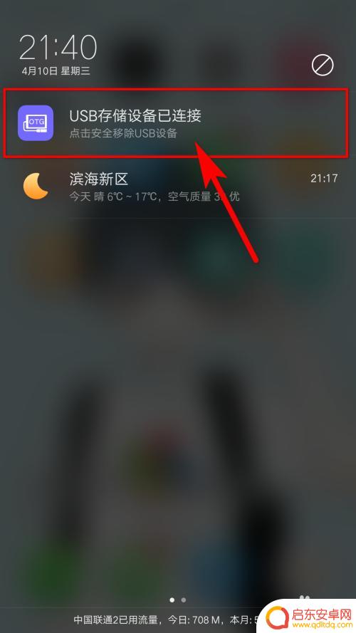 手机打开u盘视频 手机如何播放U盘上的视频