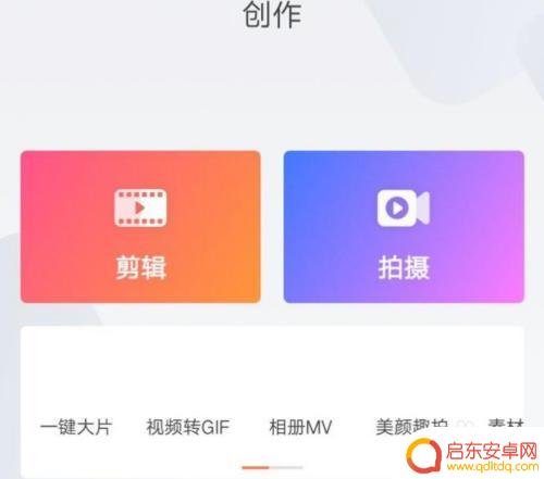 手机拍视频怎么关掉声音 手机拍视频去掉声音