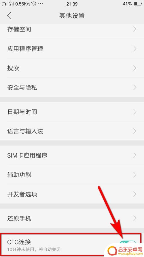 手机打开u盘视频 手机如何播放U盘上的视频