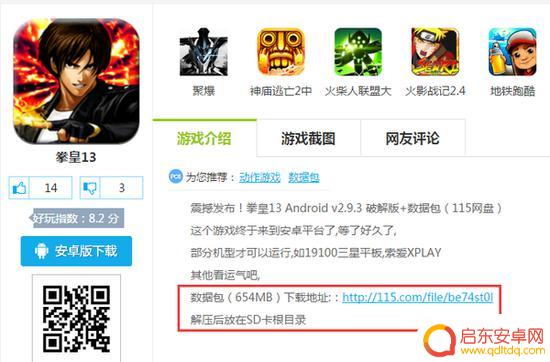 手机一进游戏就闪退怎么解决 游戏闪退频繁怎么办