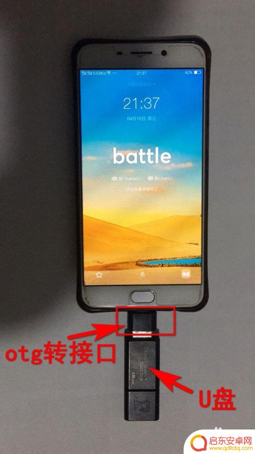 手机打开u盘视频 手机如何播放U盘上的视频