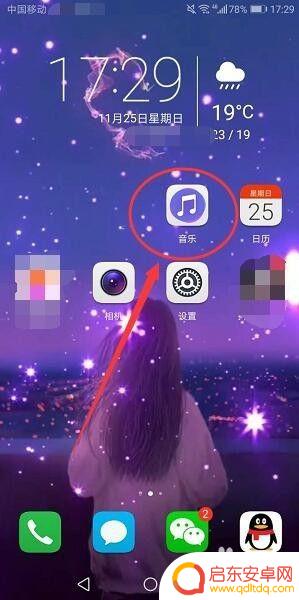 荣耀如何设置歌曲为手机铃声 荣耀手机怎么设置铃声