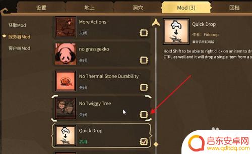 steam饥荒开始怎么设置世界 饥荒联机版如何创建多人游戏世界