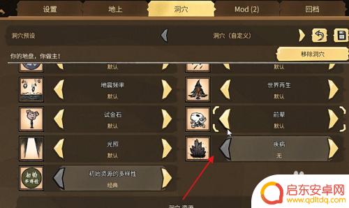steam饥荒开始怎么设置世界 饥荒联机版如何创建多人游戏世界
