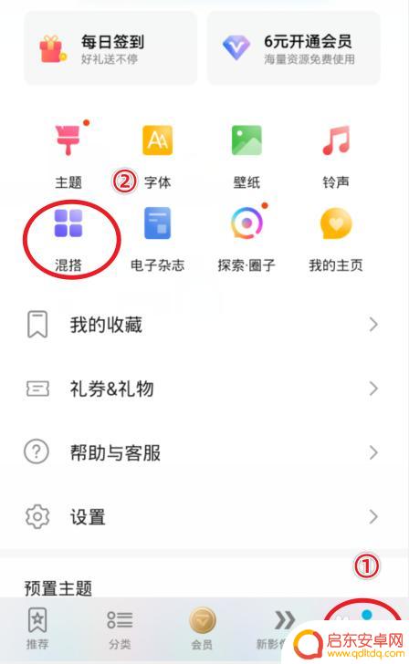 如何设置图标图片手机软件 华为手机应用图标修改教程