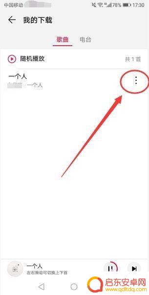 荣耀如何设置歌曲为手机铃声 荣耀手机怎么设置铃声