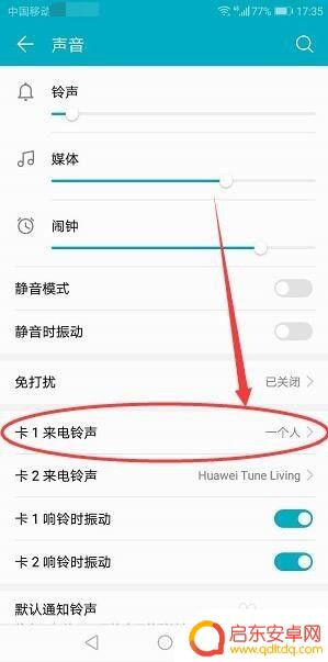 荣耀如何设置歌曲为手机铃声 荣耀手机怎么设置铃声