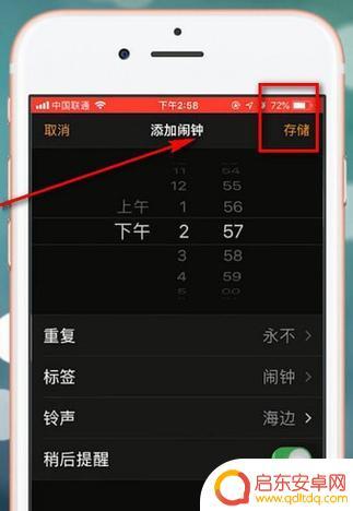 怎么自己设计手机闹钟音乐 OPPO手机自定义闹钟铃声步骤