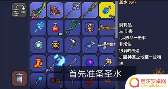 泰拉瑞亚如何找到圣种 泰拉瑞亚圣种种植技巧