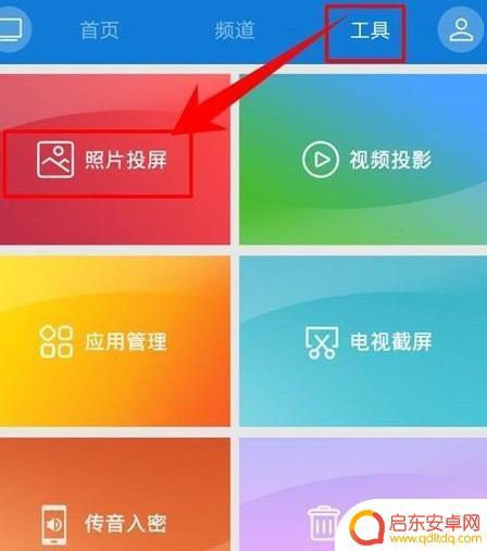 海信电视怎么投屏与手机 海信电视投屏设置教程