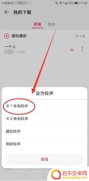 荣耀如何设置歌曲为手机铃声 荣耀手机怎么设置铃声