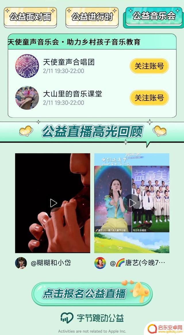 抖音关爱抗战老兵(抖音关爱抗战老兵是真的吗)
