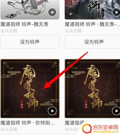 苹果手机猫耳怎么设置铃声 猫耳FMAPP怎么更换铃声